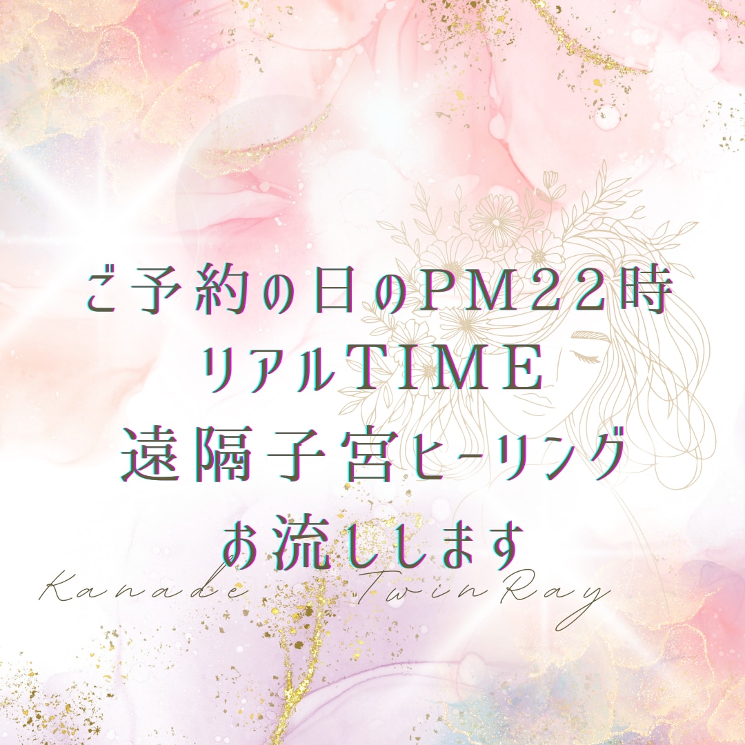 ツインレイ霊感タロット【恋愛総合】＋子宮を癒します ★ツインレイ★ツインソウル★恋愛★恋愛占い★統合★ イメージ2
