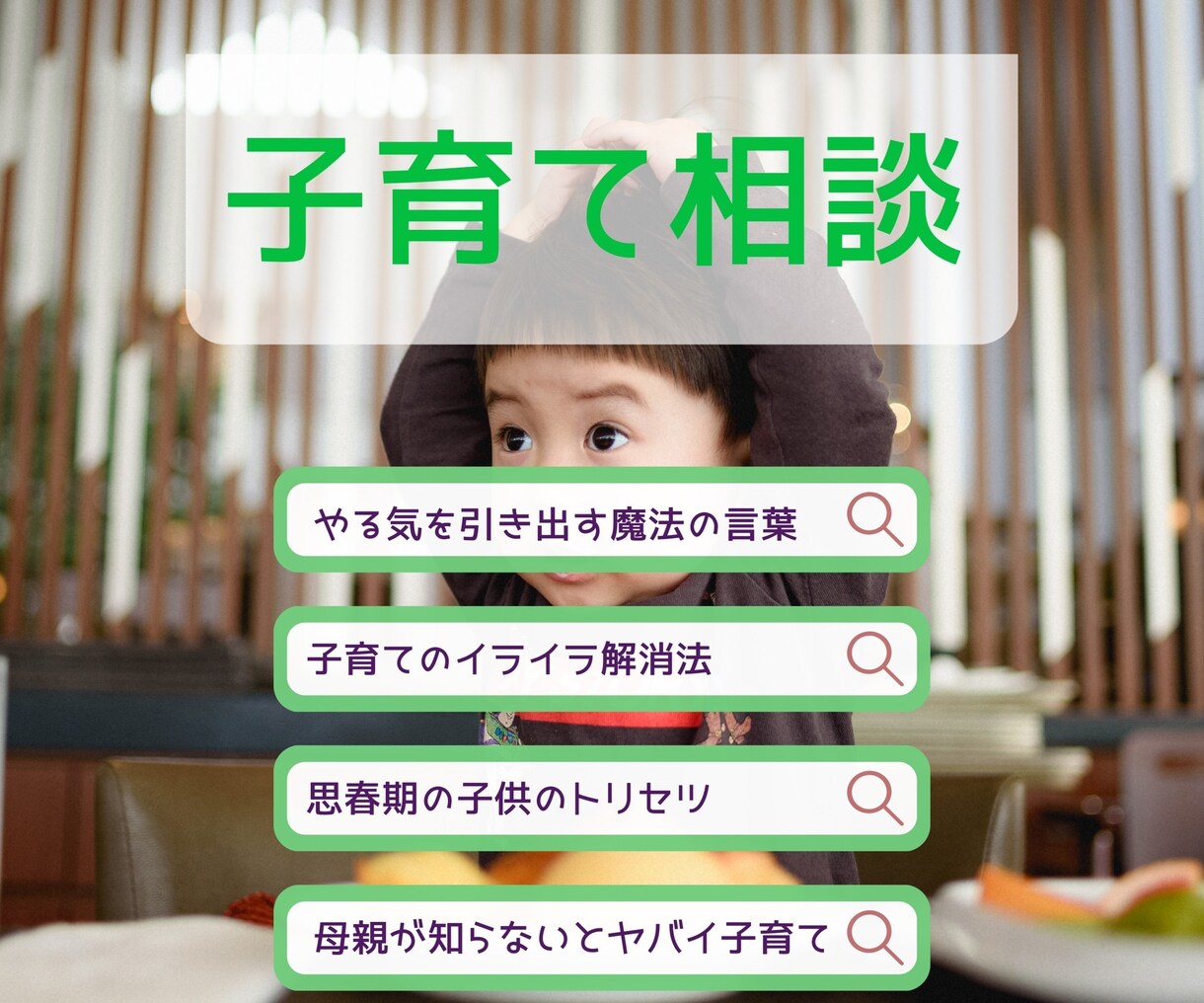 個性心理学で個性と相性占います 子どもに響く言葉、男子のトリセツ、貴方の輝ける場所がわかる イメージ4
