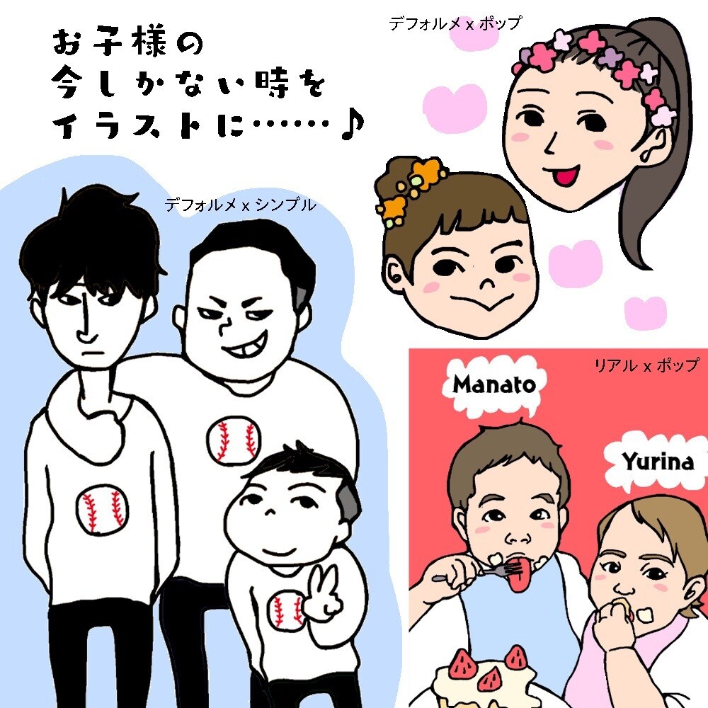 タイプは6通り！ポップな似顔絵お描きします お子様からご年配まで☆プレゼントや待受画面、アイコンなどに イメージ8