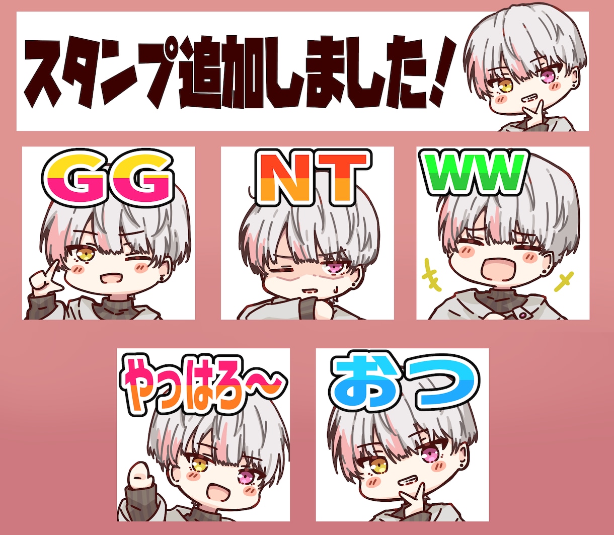 セット割引有!!デフォルメスタンプ制作いたします YouTube /Twitch等　配信スタンプ制作 イメージ9