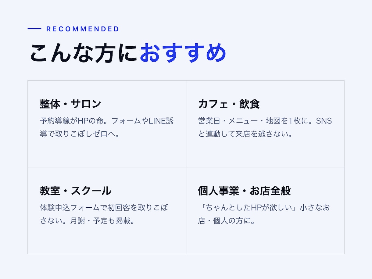 維持費ゼロで予約が入るHPをお作りします 個人サロン・小さなお店の方へ。 イメージ2