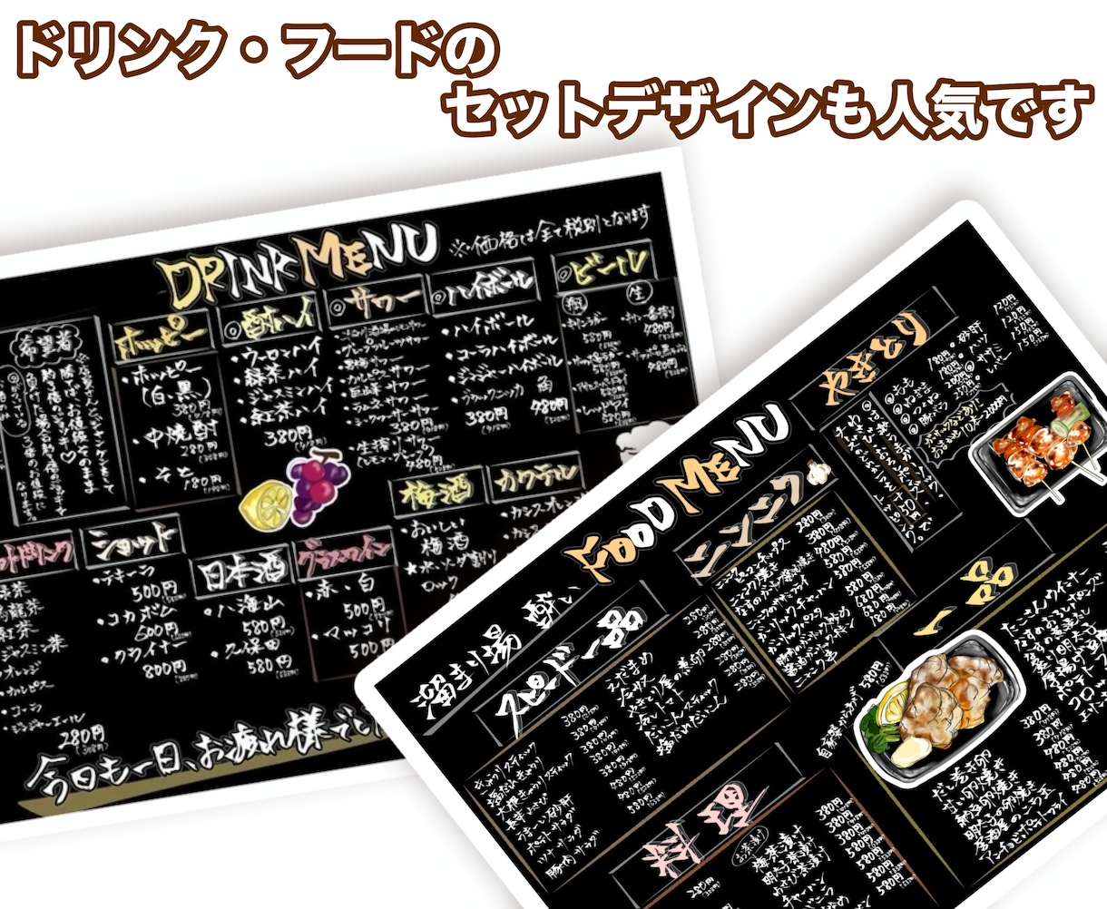 居酒屋の手描きメニュー表を作成します 飲みたくなる、食べたくなる、手描きメニュー表を イメージ7