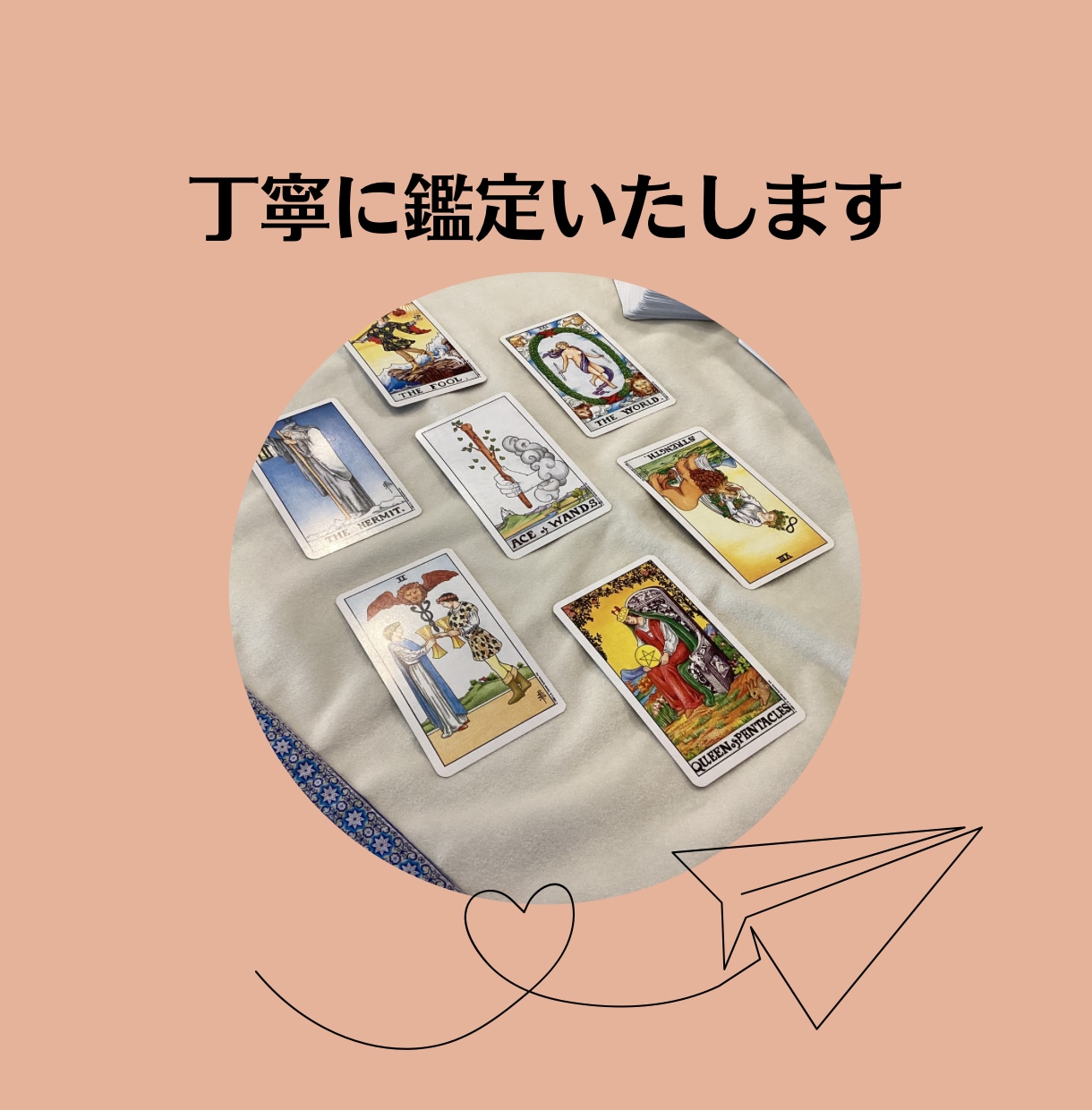 既読無視・LINEブロック【本当の理由】占います 返信がなく不安な方へ、気持ちを整理し寄り添い鑑定いたします。 イメージ5