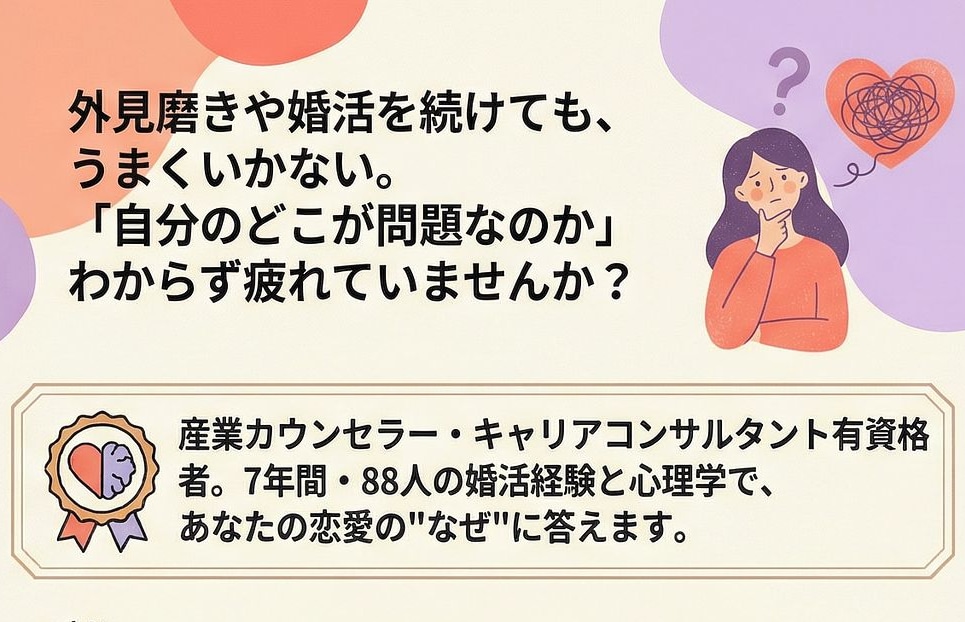 あなたの恋愛パターンを心理学で診断します なぜ同じ失敗を繰り返す？その「正体」を心理学で解明。 イメージ3