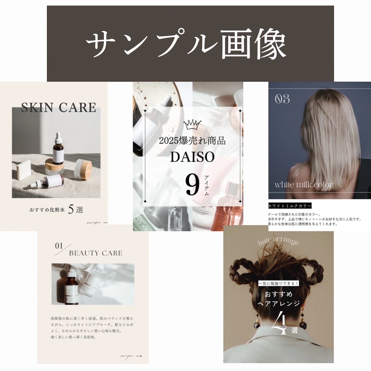 有料canvaで高品質！インスタ投稿画像を作ります デザイン、構成に悩まない。最短で投稿が完成！ イメージ2