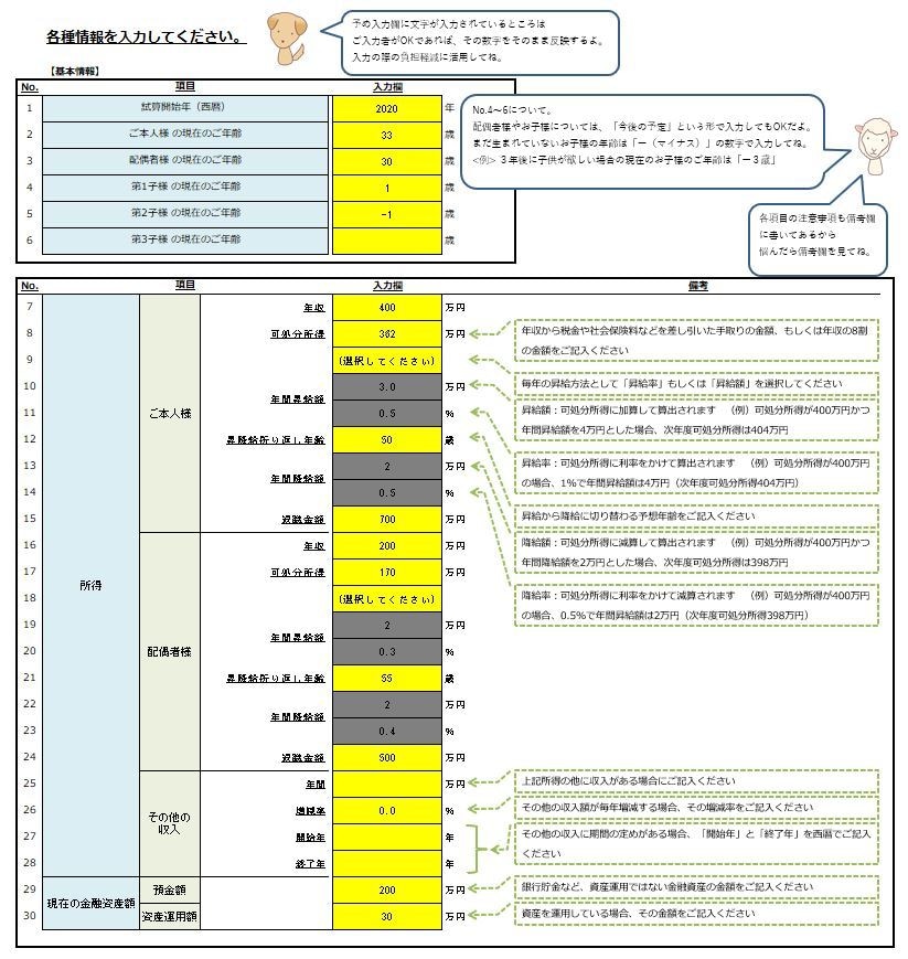 500円で老後まで！人生のお金を『見える化』します 今の35歳が老後に受け取る年金額をご存じですか？ イメージ3
