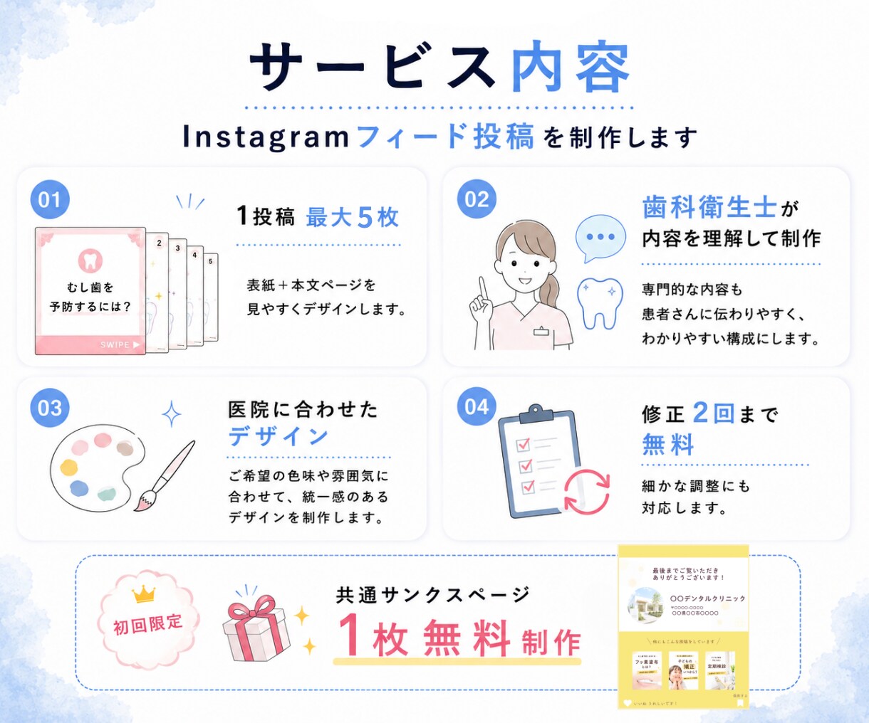 歯科医院専門｜Instagram投稿を制作します 歯科衛生士だからできる、専門性とわかりやすさを両立 イメージ3