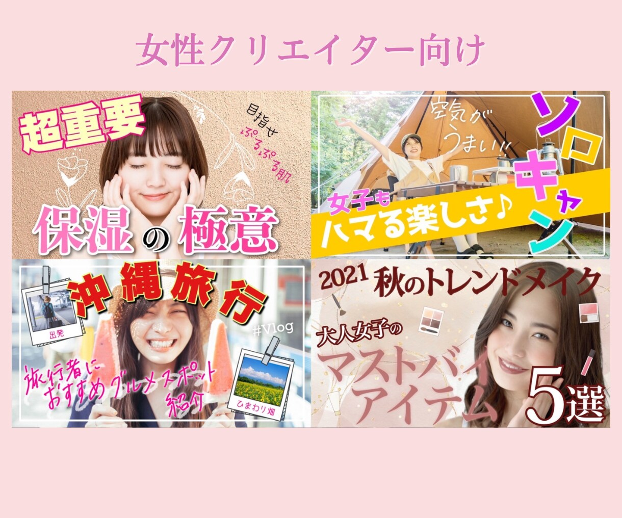 目立つ！クリックしたくなるサムネイルを作ります 視聴者の『これ見たい！！』を刺激します イメージ4