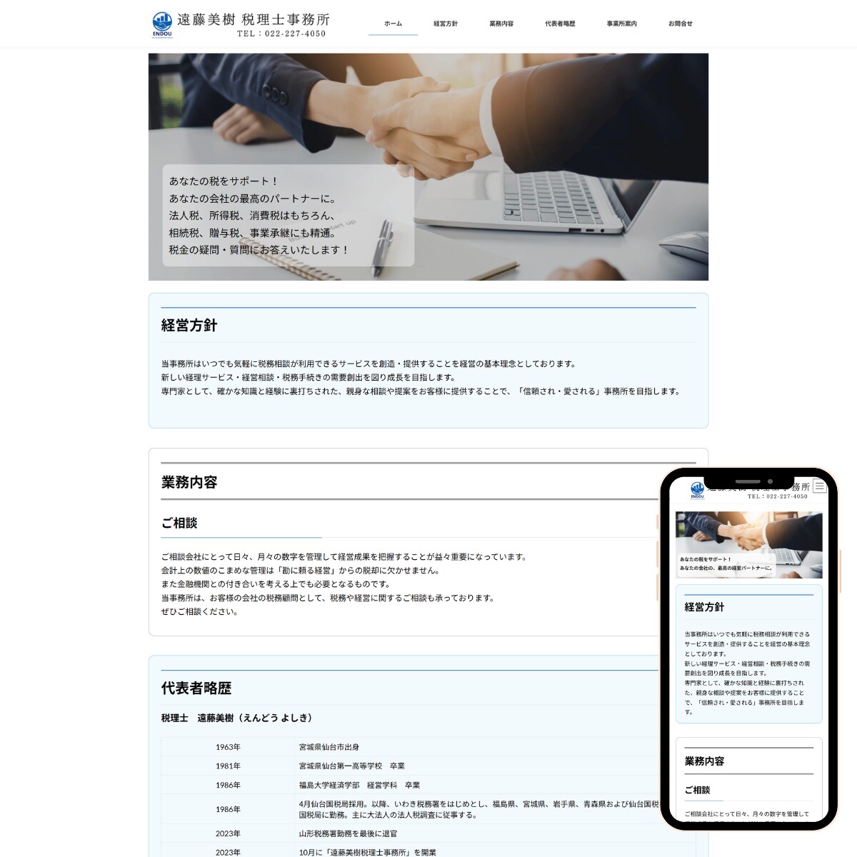 ホームページ作成の相談をビデオチャットで承ります 購入前に相談してから決めたい!お気軽にご相談ください。 イメージ4