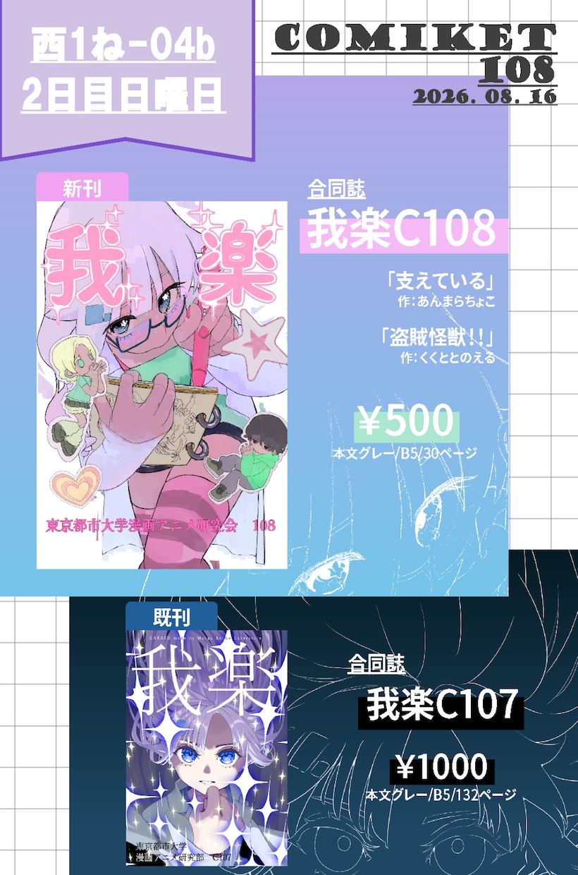 同人イベントのお品書きを制作します 表紙やグッズの魅力が伝わるお品書きを作ります イメージ1