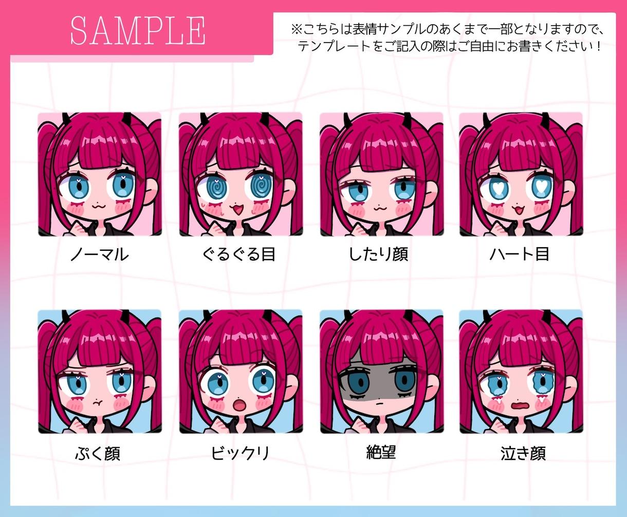 使用用途に合わせたポップな立ち絵をお届けします 【初回割プランあり◎全身立ち絵料金15%OFF】 イメージ3