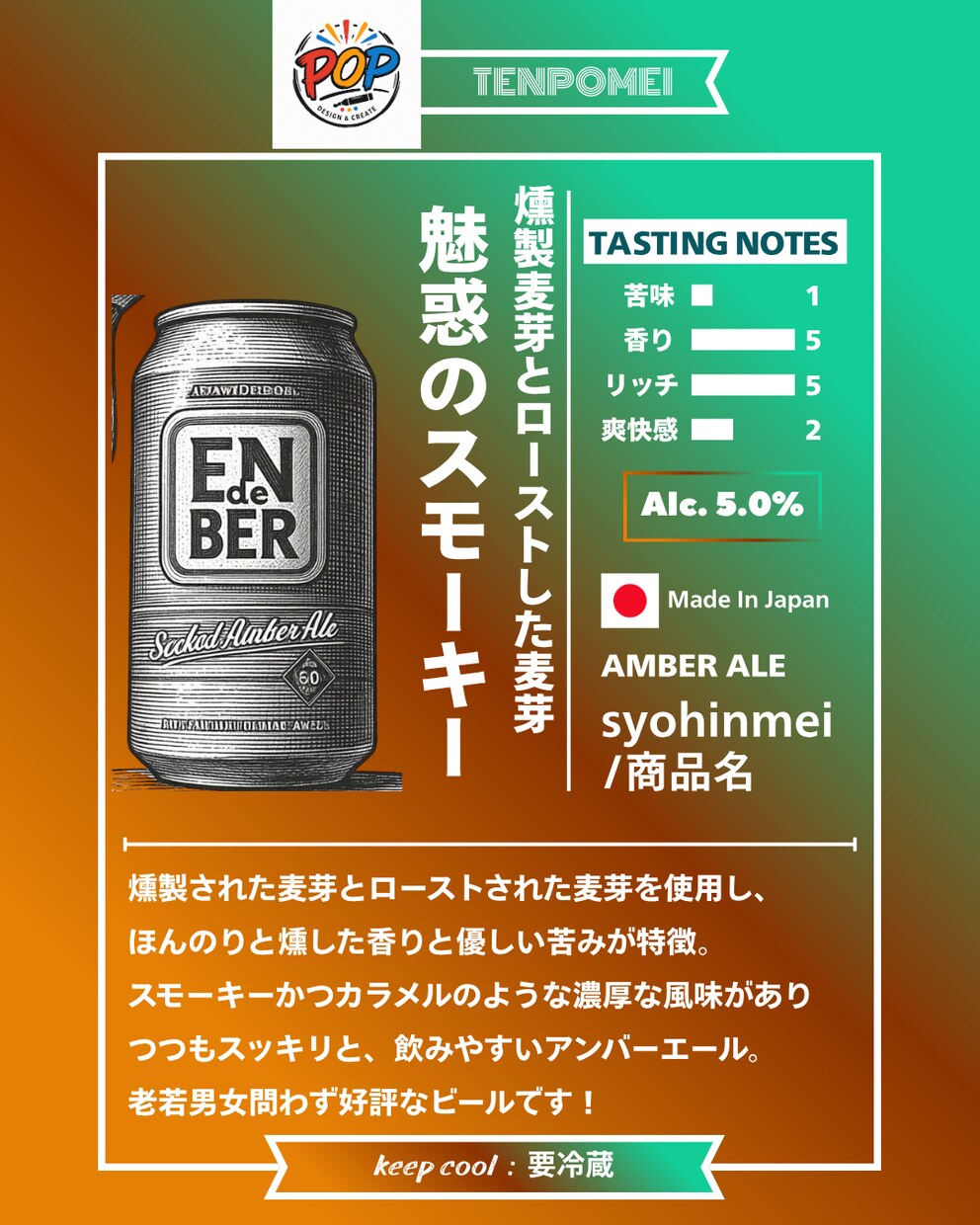 酒販店店長が商品のPOPを作成します 6枚までセットで作成します！色味や雰囲気など変更可！ イメージ2