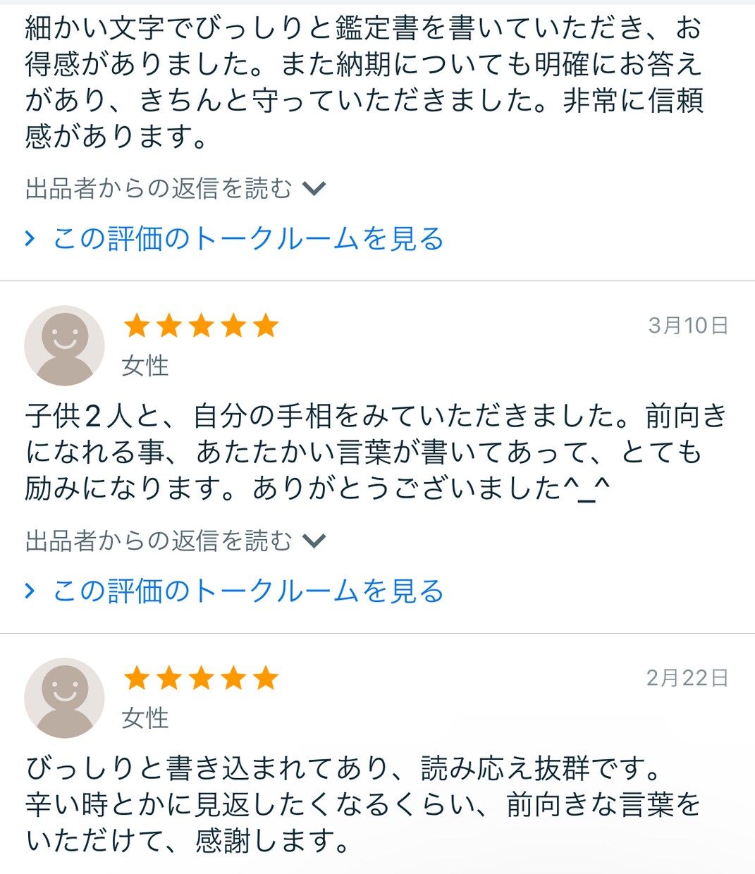 お悩み解決☆あなただけの手書き鑑定書をお届けします 鑑定書＋αを通して応援します！モヤモヤをスッキリさせましょう イメージ6