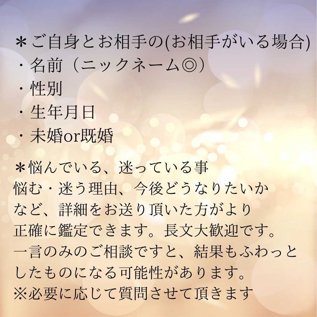 決断の後押しします あなたの心の奥底にある真の願いに耳を傾けてみませんか イメージ8