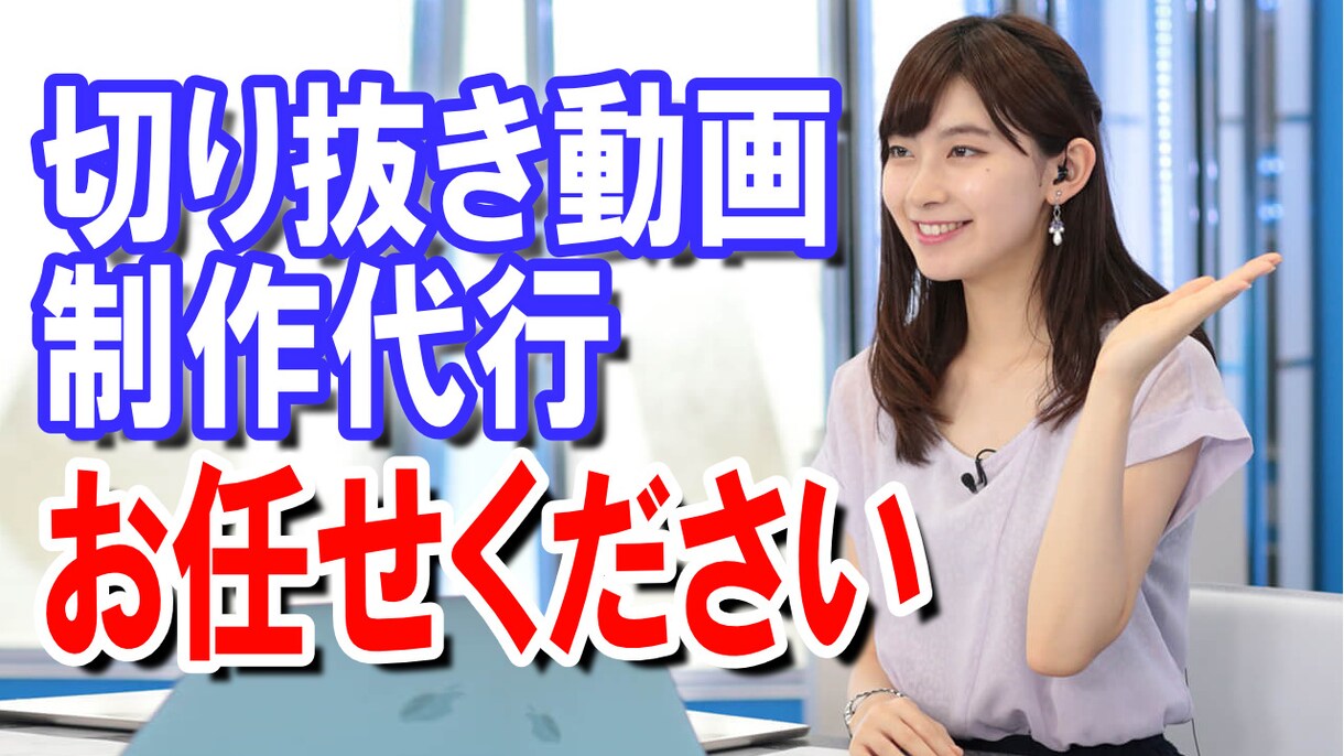 ウェザーニュースLIVEの切り抜きをお手伝いします 後発でも伸びやすいウェザーニュースLIVE切り抜き イメージ1