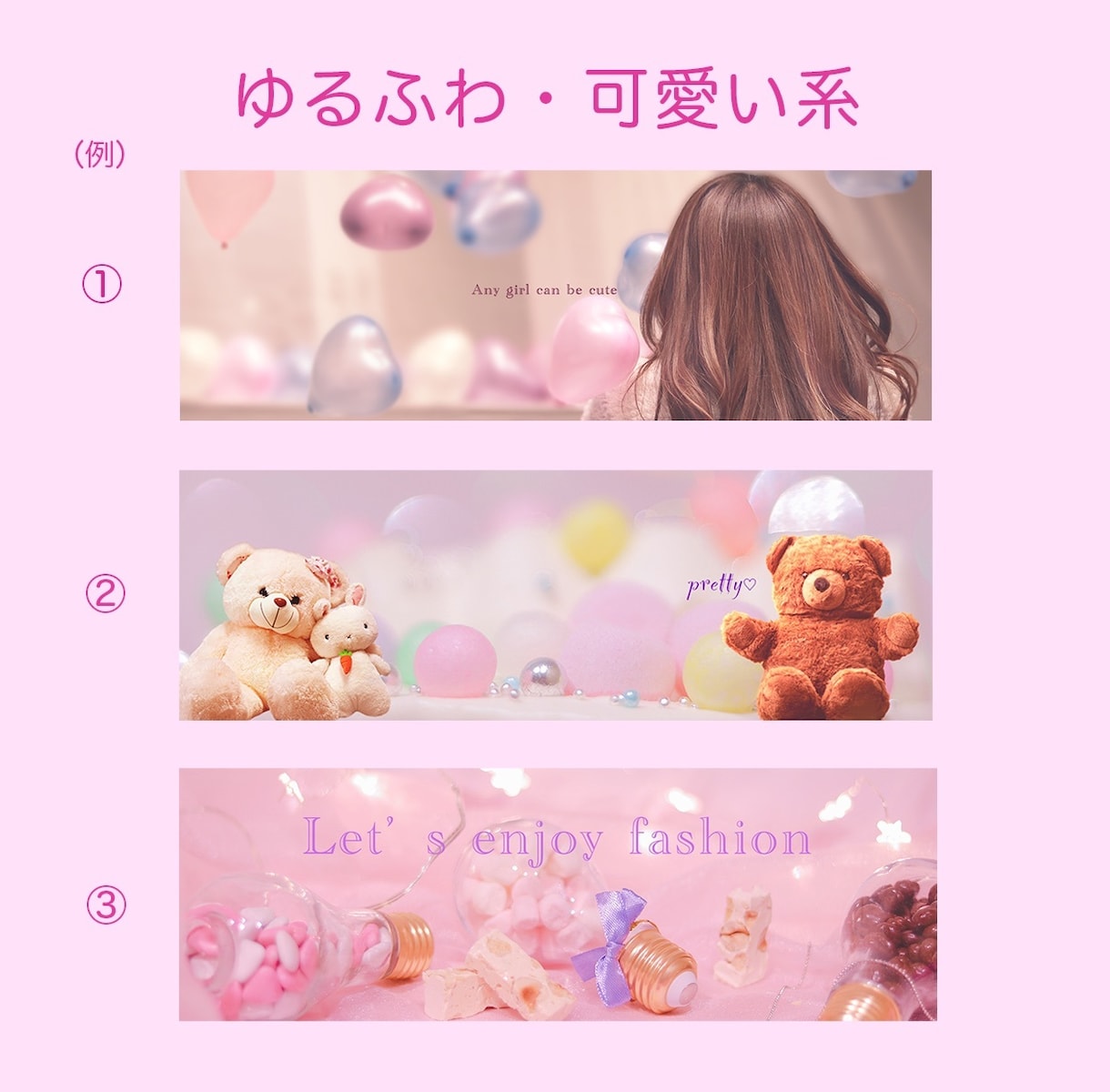 X(Twitter)のヘッダー作成します X(Twitter)のヘッダーをオシャレにしましょ♪ イメージ4