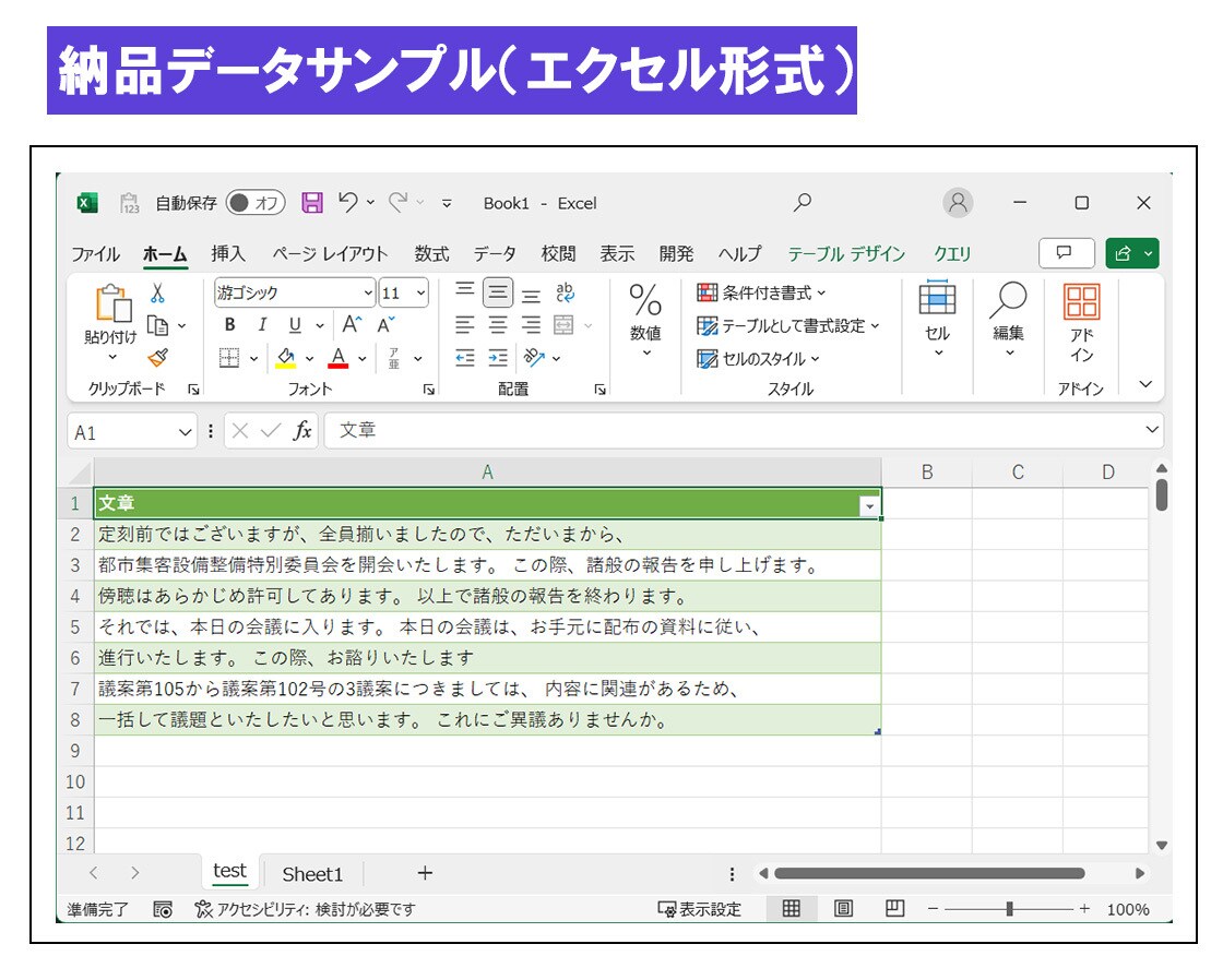 1分65円～音声の文字起こしを承ります 丁寧な文字起こしでご好評いただいております。 イメージ8