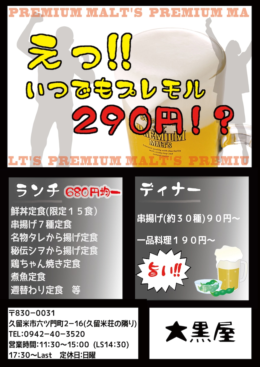 【2000円】チラシデザイン【修正◎】 イメージ2