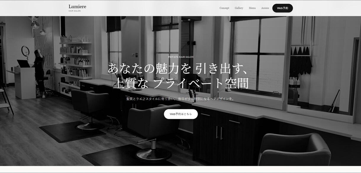 個人店様向けにWebサイト制作します 作って終わりにしない安心のWeb制作 イメージ4