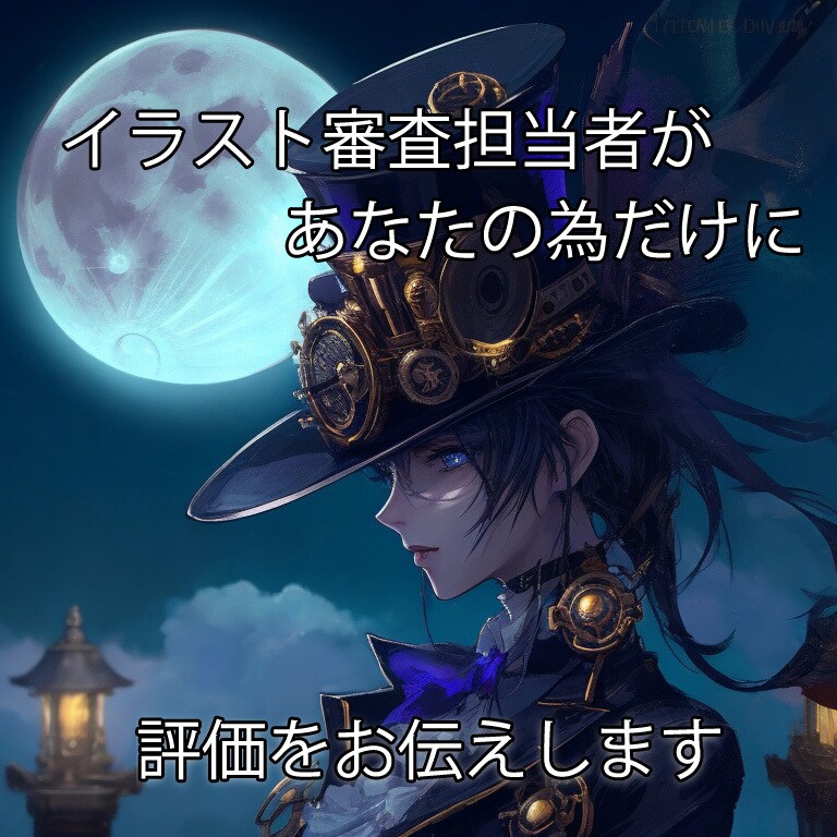 プロゲームイラストレーターになりたい方を応援します 絵師のスカウトから採用、審査の担当者がイラスト拝見します！ イメージ1