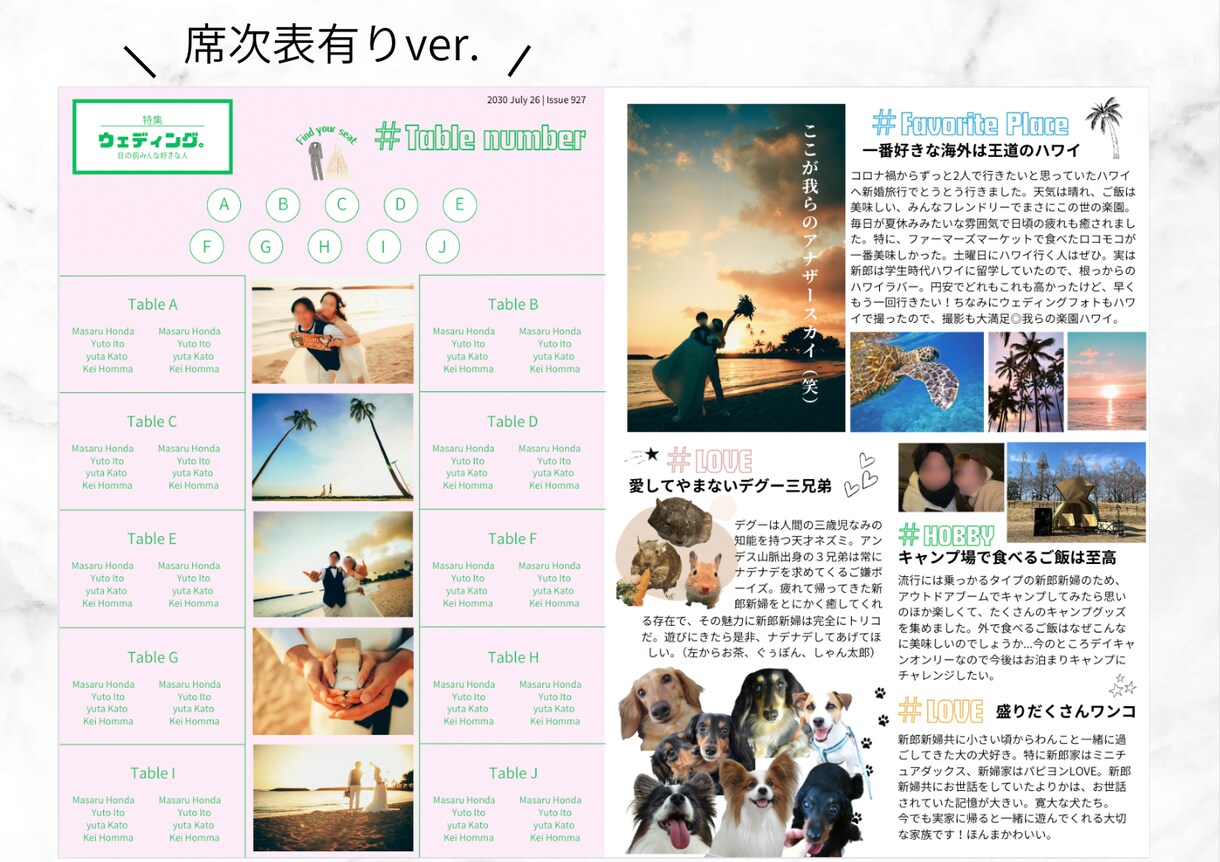 簡単大好評◎プロフィールブックテンプレート渡します 【即日納品】デザイン複数パターン！忙しい結婚式準備を効率化！ イメージ6