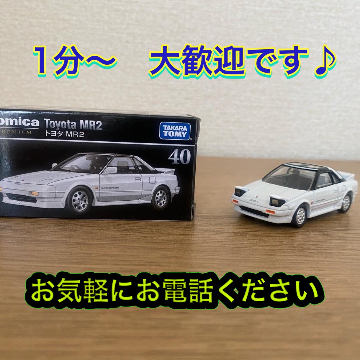 ミニカーの保管方法、収集方法を伝授します これから集めようと思ってる方、最近集め始めた方へ イメージ1