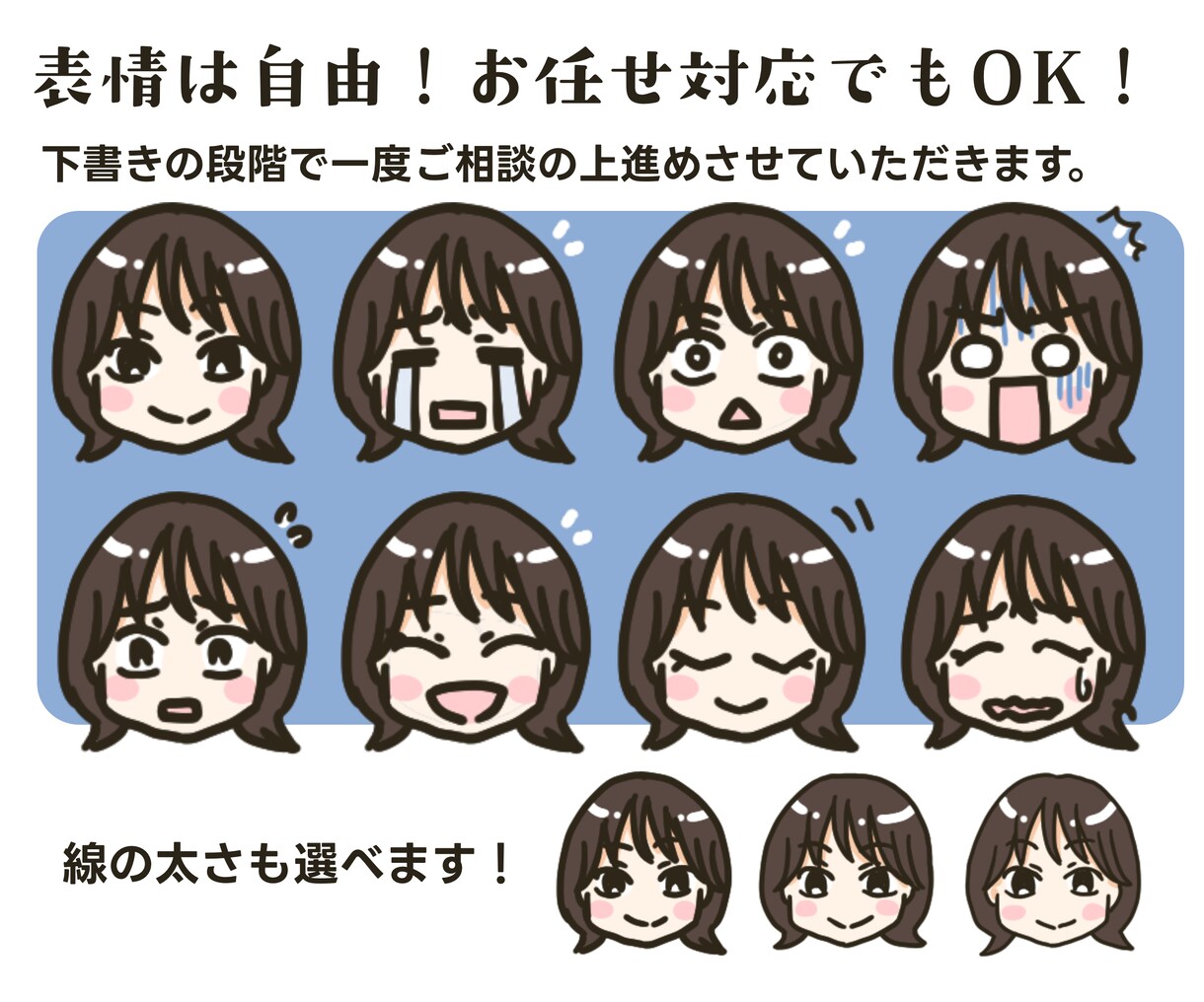 あなただけの似顔絵でLINE絵文字を作成します フルオーダーで8個のにがおえもじをお作りします イメージ3