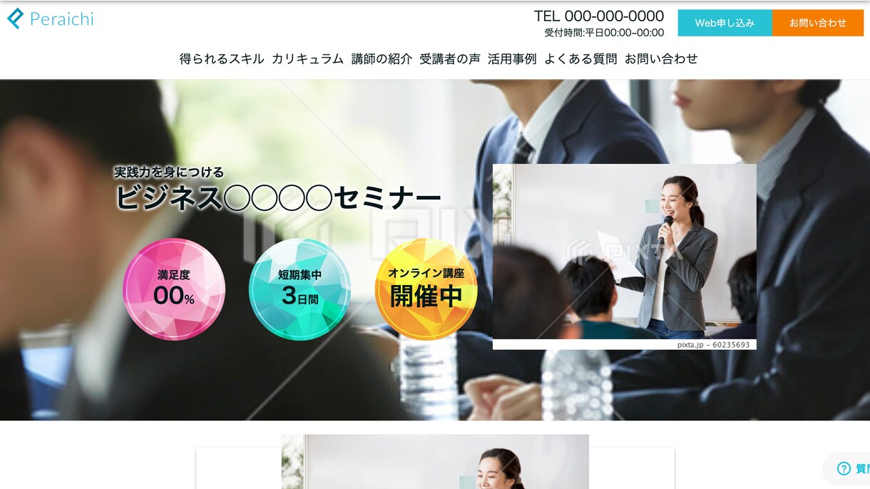 丸投げOK！短期間で高品質のHPを制作します デザインから対応可能。丸投げで全て制作します。 イメージ9