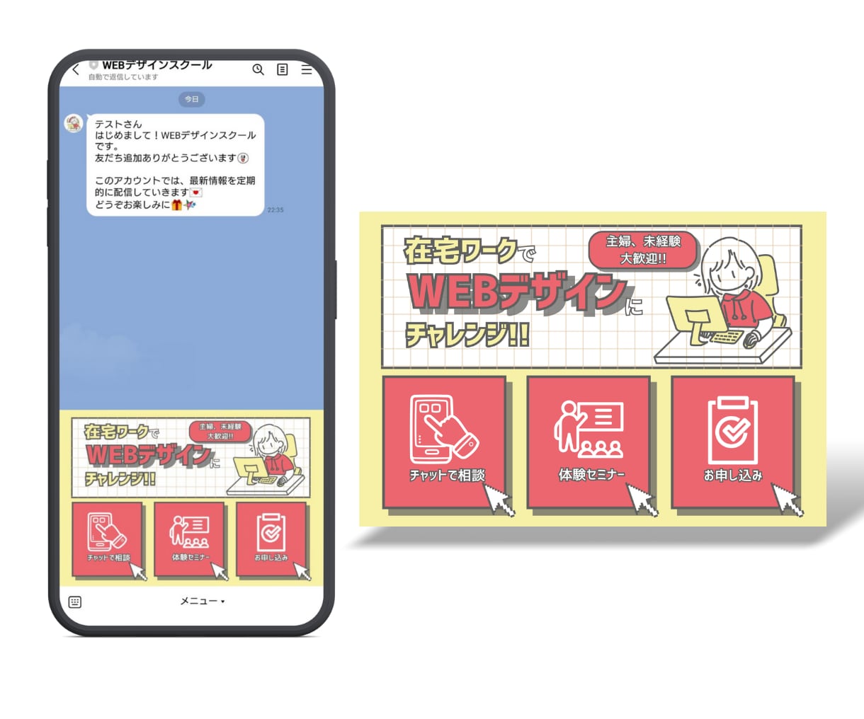 集客アップ‼LINEリッチメニュー作成します 目を引く魅力的なリッチメニューで集客アップのお手伝いをします イメージ4