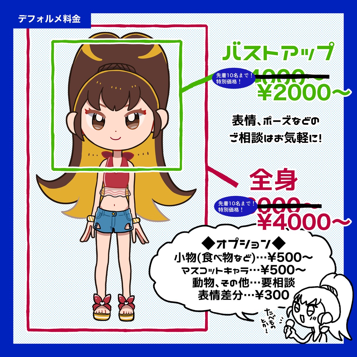 目を引くデフォルメイラスト、アイコン描きます ☆★先着10名様まで特別価格で提供！★☆ イメージ3