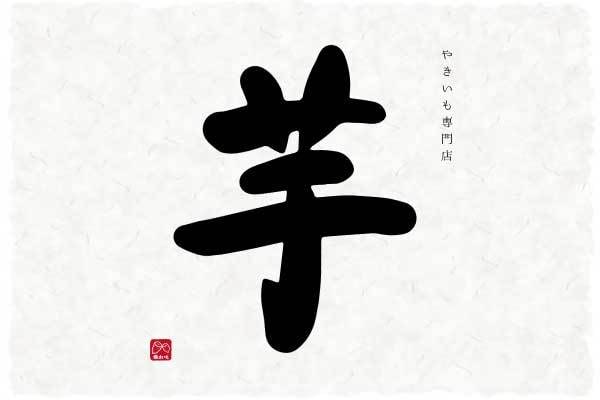 デザインもOK◎スタイルの選べるゆる文字書きます コスパ抜群！デザインまで一貫して制作可能＆納品形態も選べます イメージ3