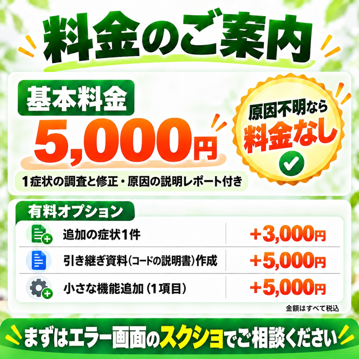 動かないGAS・エラーを原因から調べて直します 原因の説明レポート付き。仕様書なしでもご相談OK イメージ3