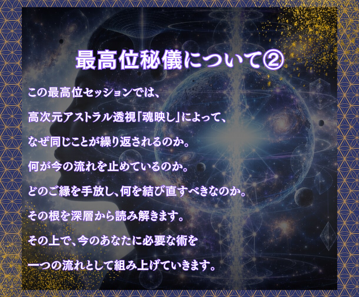 家系から続く不運の連鎖を断ち、ご縁を結び直します 【幽蘭・最高位秘儀】先祖一統供養×波動調整×運命縁結び イメージ4