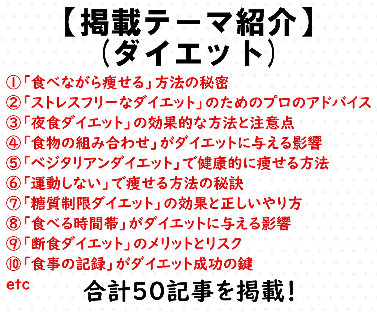 ブログ・サイトに使うリライト用記事550個売ります Kindle,Youtube,note,電子書籍に活用OK❗ イメージ6