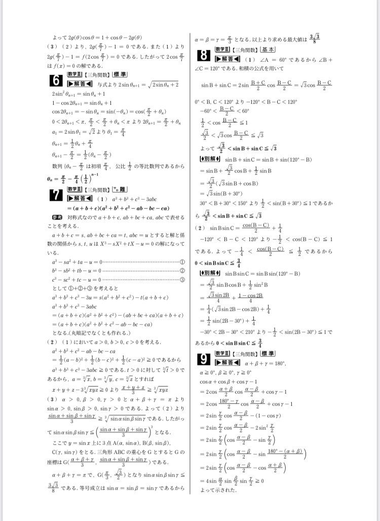 TeXで綺麗に仕上げます プリントを綺麗に仕上げませんか？ イメージ6