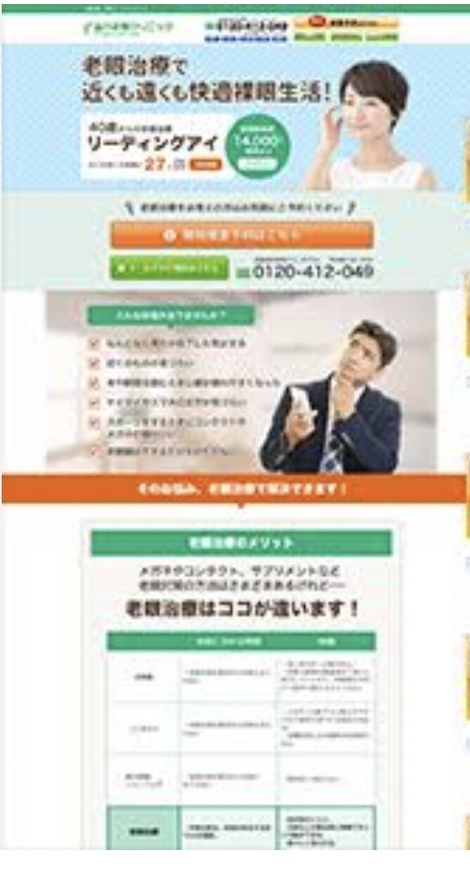 売上アップに繋がるLP作成致します しっかりとしたヒアリングと迅速な納品を心がけています イメージ5