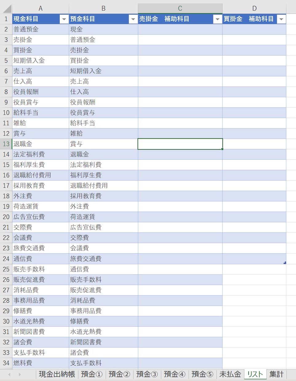 現金出納帳エクセル【月別集計機能付き】作ります 一月ごとの経費が分かり、確定申告が楽になります。 イメージ2