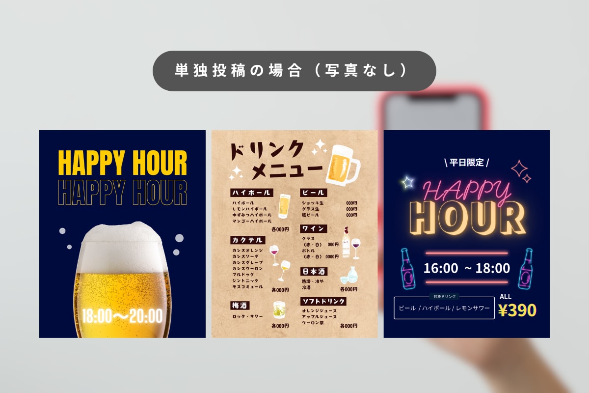飲食店向けInstagram投稿画像制作します 現役デザイナー兼マーケティング担当が制作！テンプレ制作も◎ イメージ6