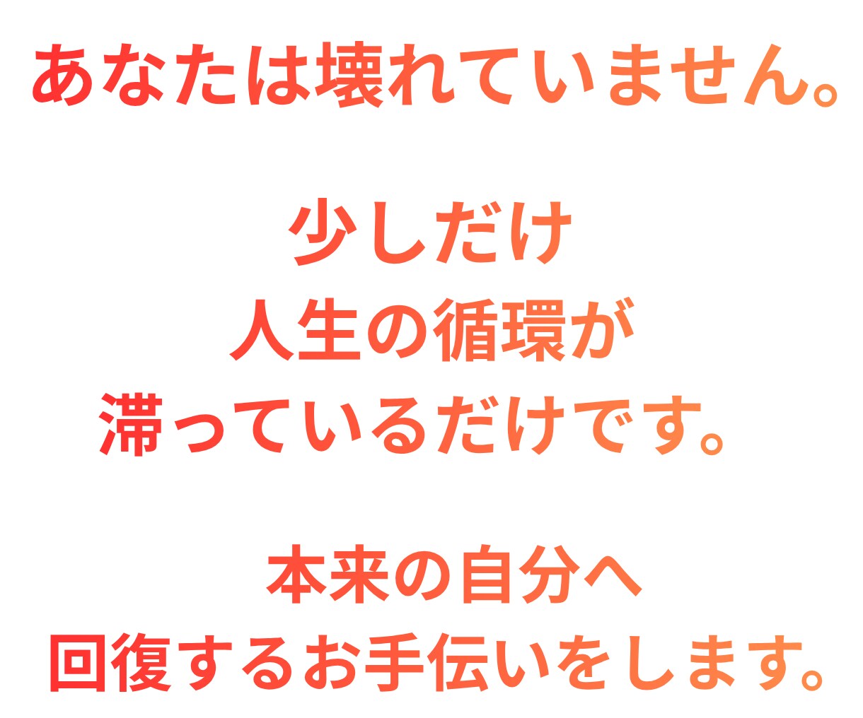 元消防士が人生停滞を読み、本来の自分へ回復させます 100名超の実績。占いと心理学で人生を回復へ導きます。 イメージ10