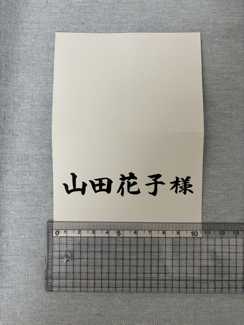 結婚式やパーティーの席札を制作します 書道師範が手書きで席札を書きます イメージ7