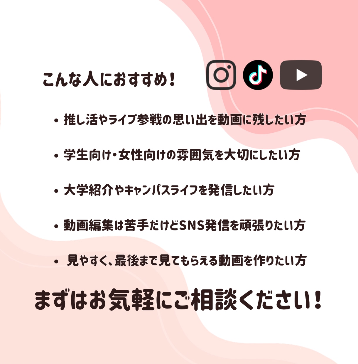 ショート動画編集(〜90秒)を行います 女子大生目線で見やすく可愛く編集します イメージ2