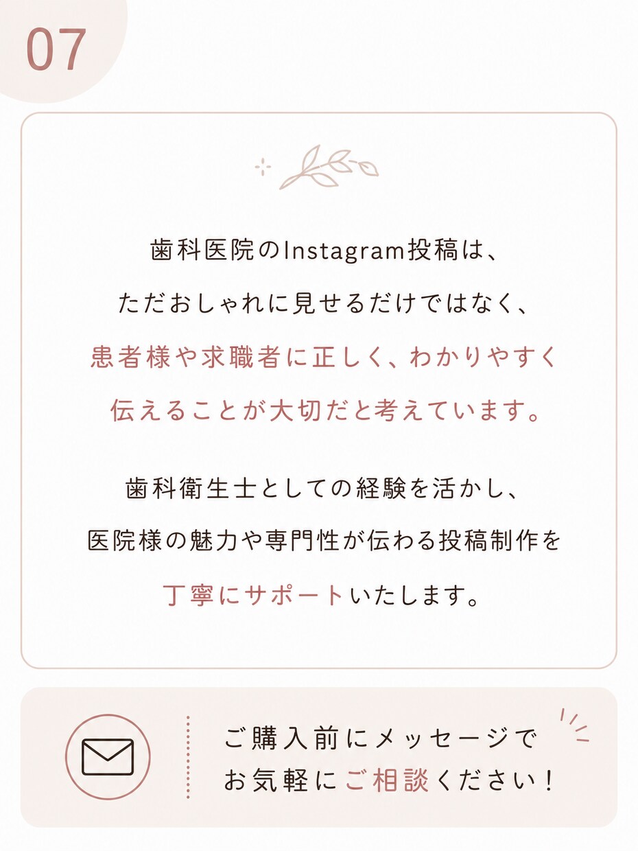 歯科医院・歯科関連のインスタグラムお手伝いします 衛生士10年の実績を活かし、患者様に伝わる投稿を企画から制作 イメージ6