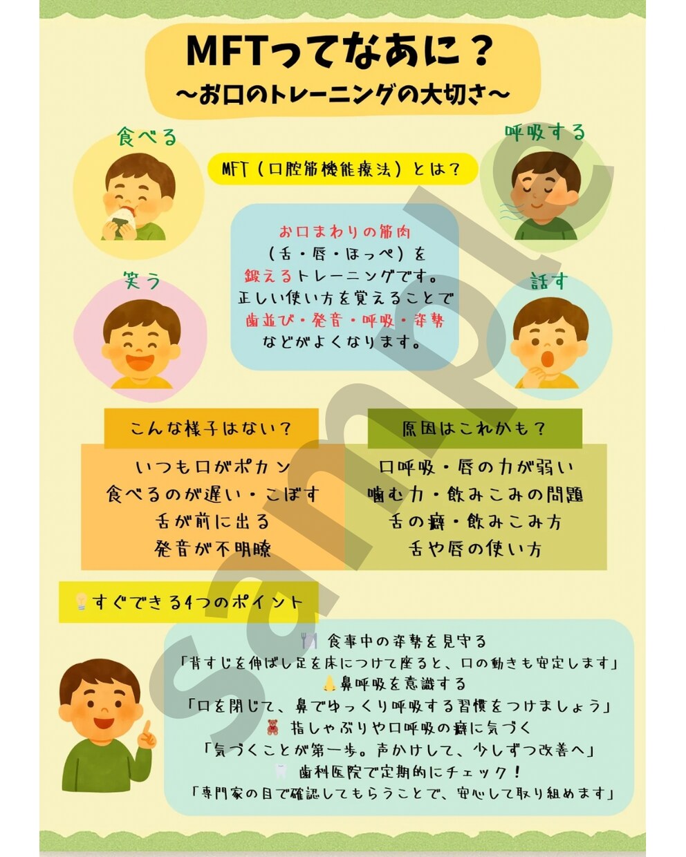 質問激減！患者様が自ら動く院内ポスター制作します 現役DH設計。待ち時間を「教育の時間」に変えるプロの掲示物 イメージ5