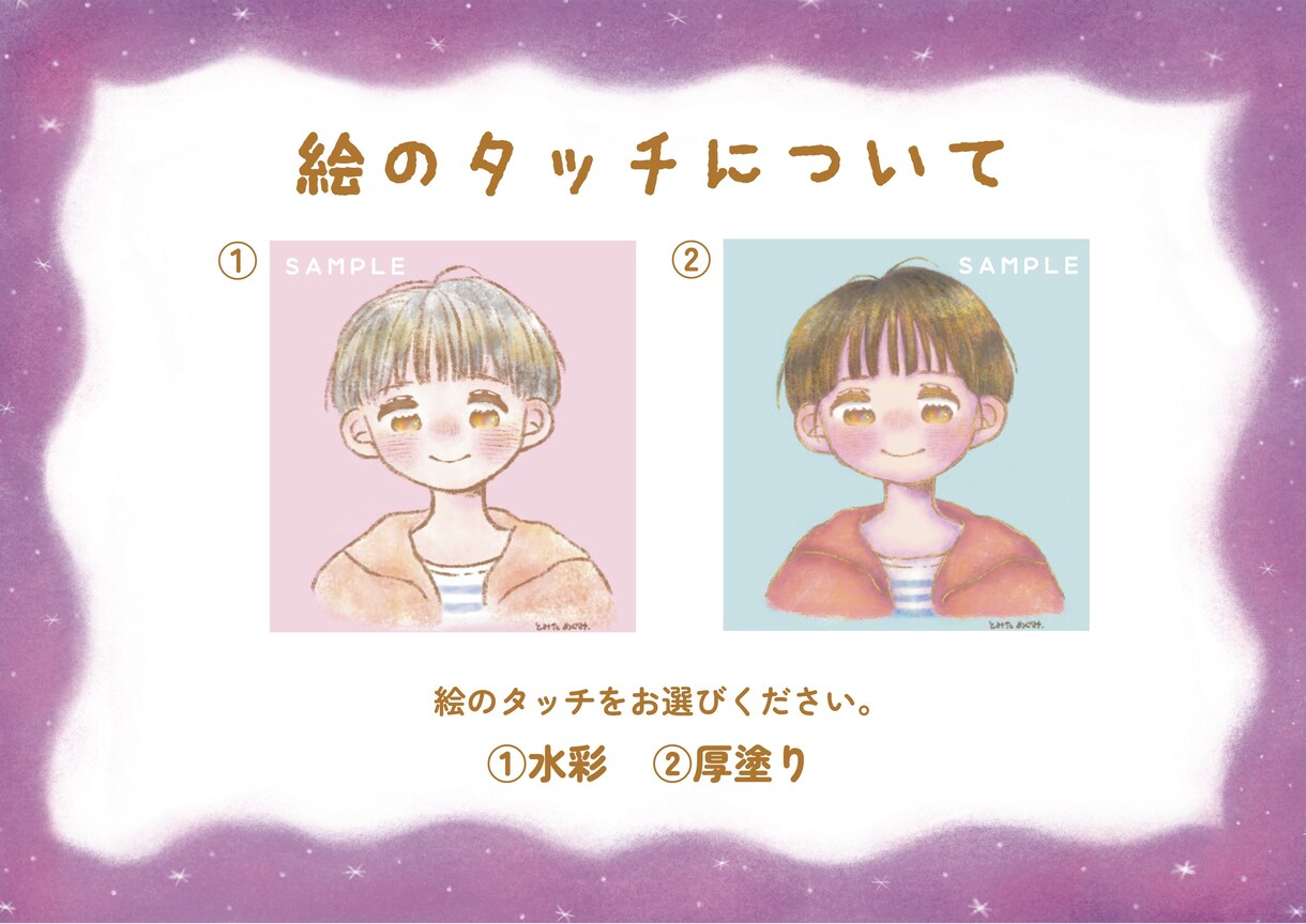 SNSアイコン・似顔絵描きます 優しい世界観で温かみのある画風のSNSアイコンをお届けします イメージ4