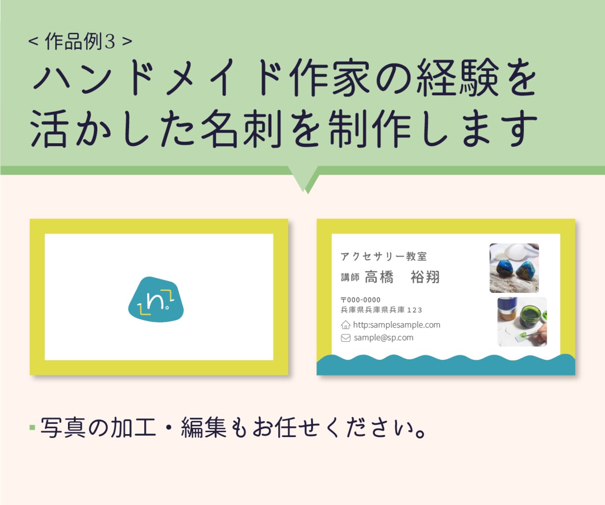 名刺・ショップカードを制作します 修正無料 / 迅速・丁寧に対応いたします イメージ4