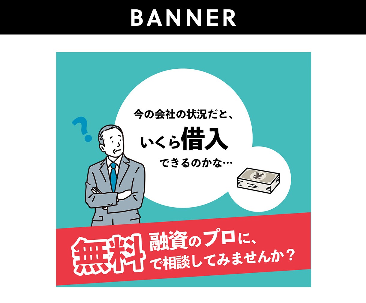 バナー制作いたします 無料修正3回可能！様々なサイズ対応！ イメージ5