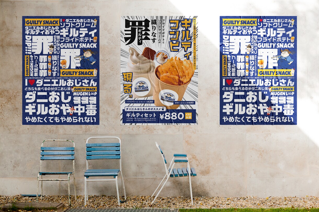 飲食デザインのプロがポスターを作ります スピード対応可！ご相談ください。 イメージ2