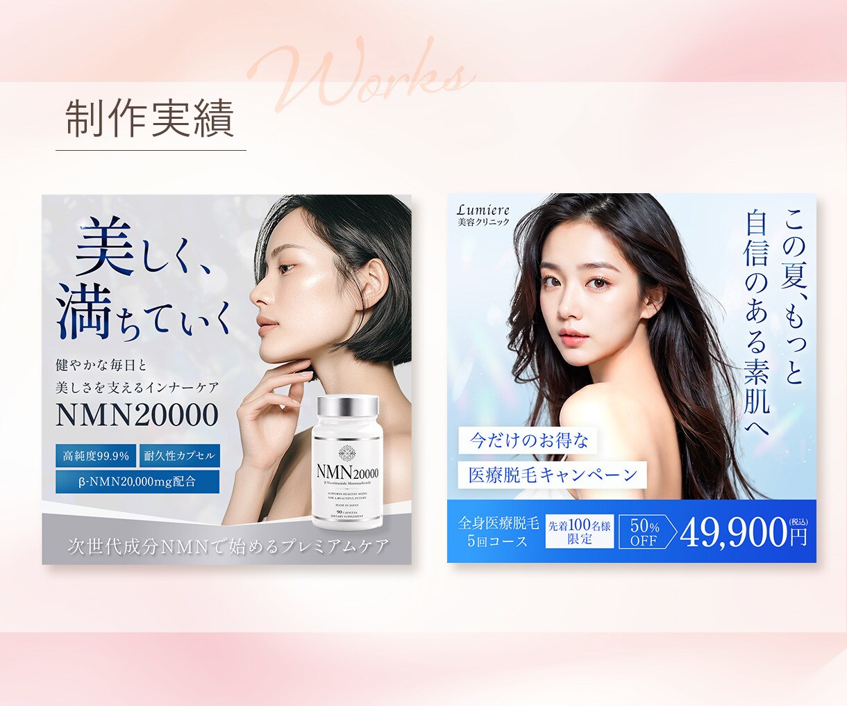 3名様限定 | バナー・SNS画像を制作します 女性の心をつかむweb画像をご提案します イメージ4