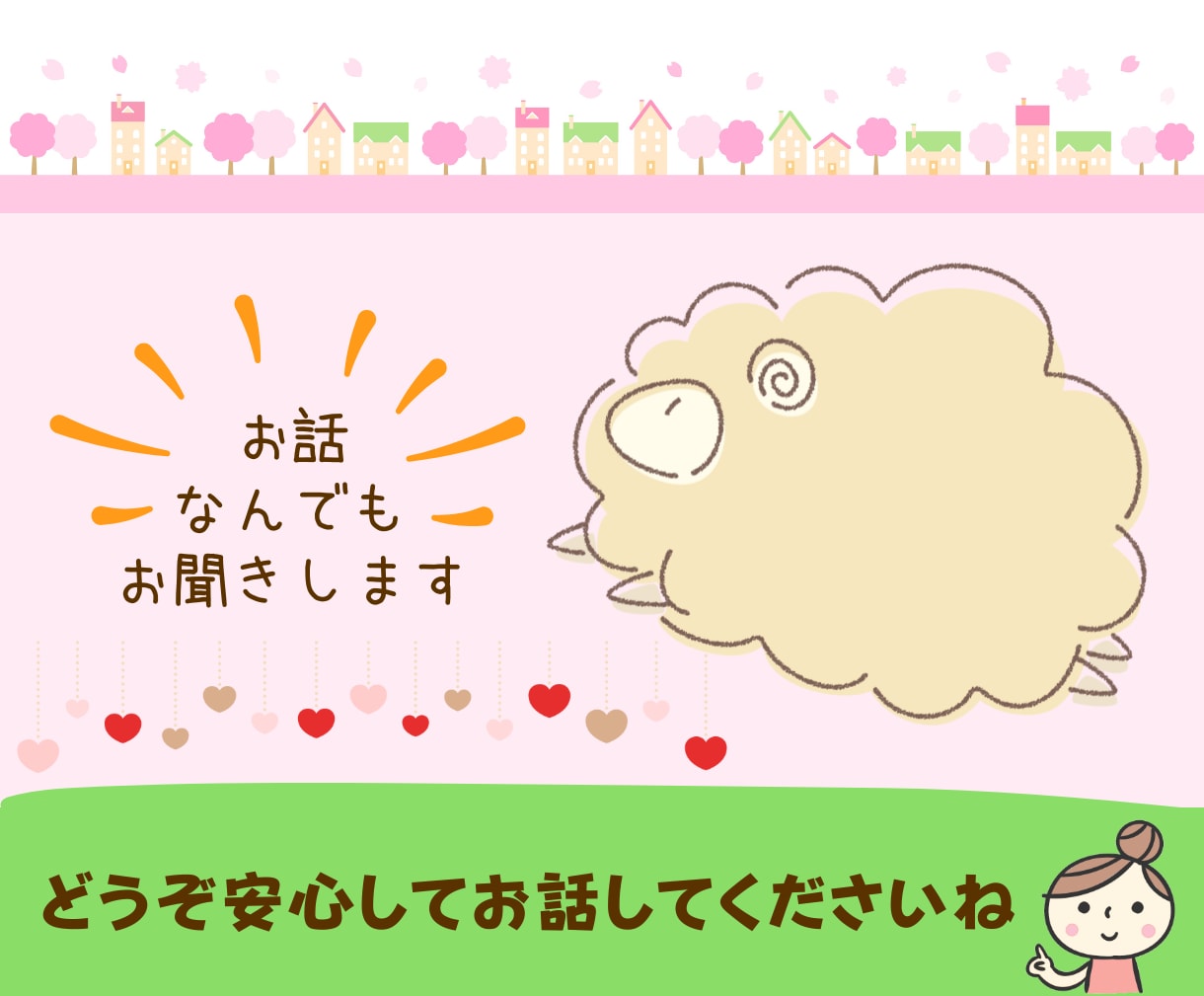 雑談、悩み、愚痴など心から寄り添いお話お聞きします 相談OK！＊なんでも話して！優しくお迎えします(˶ᵔᵕᵔ˶) イメージ1