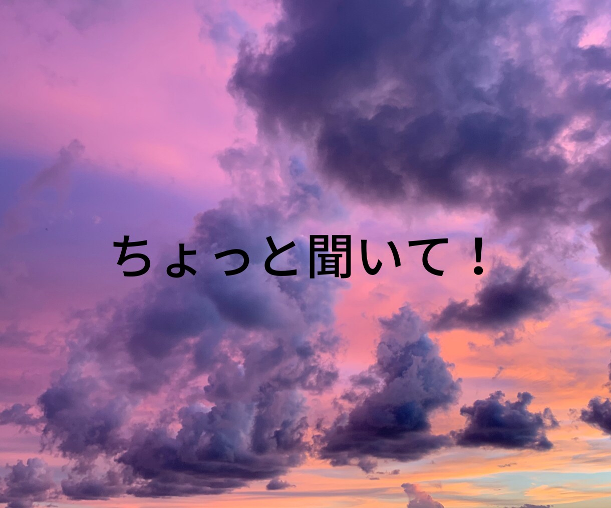 お悩みお聞きします 自分の魅力を上手にアピールしましょう★ イメージ2